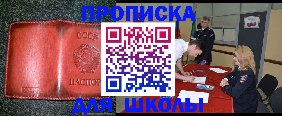 прописка в квартире в Кашире