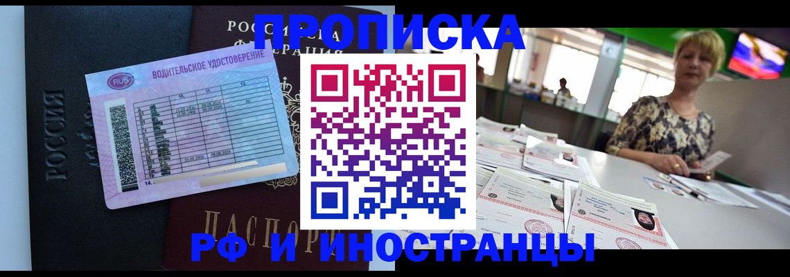миграционный учет в Кашире