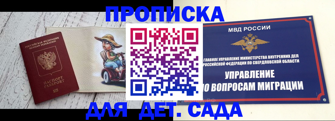 прописка иностранных граждан в Кашире