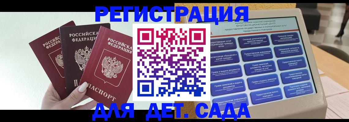 временная прописка в Кашире